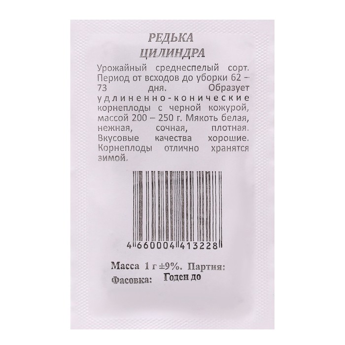 Семена Редька Цилиндра удлиненно-коническая, черная б/п 1 г
Семена Редька Цилиндра удлиненно-коническая, черная б/п 1 г