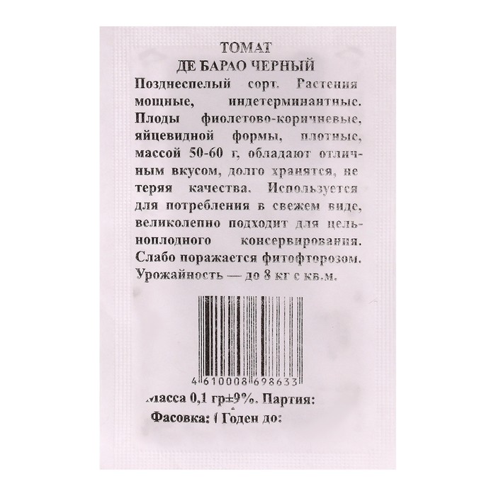 Семена Томат "Евро-семена" "Де Барао" Черный, индетерминантный, высокорослый, б/п, 0,1 г
Семена Томат "Евро-семена" "Де Барао" Черный, индетерминантный, высокорослый, б/п, 0,1 г