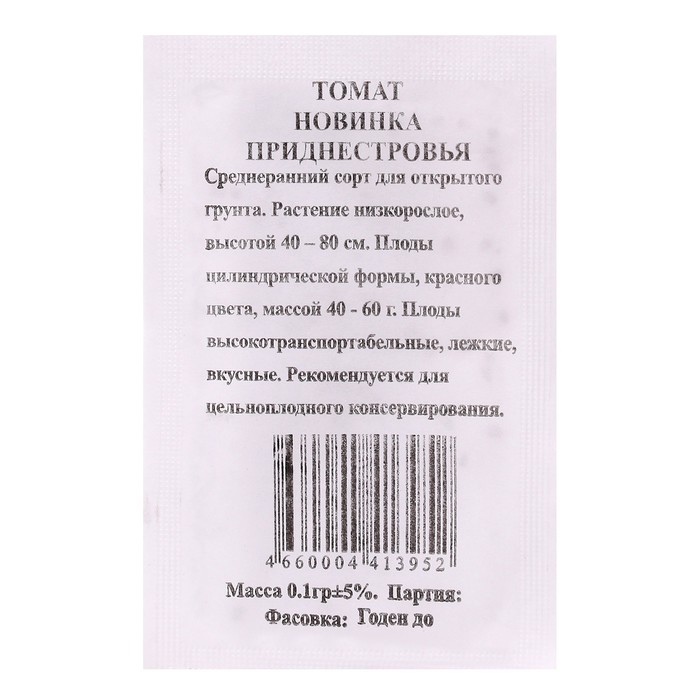 Семена Томат Новинка Приднестровья б/п 0,1 гр. низкорослый
Семена Томат Новинка Приднестровья б/п 0,1 гр. низкорослый