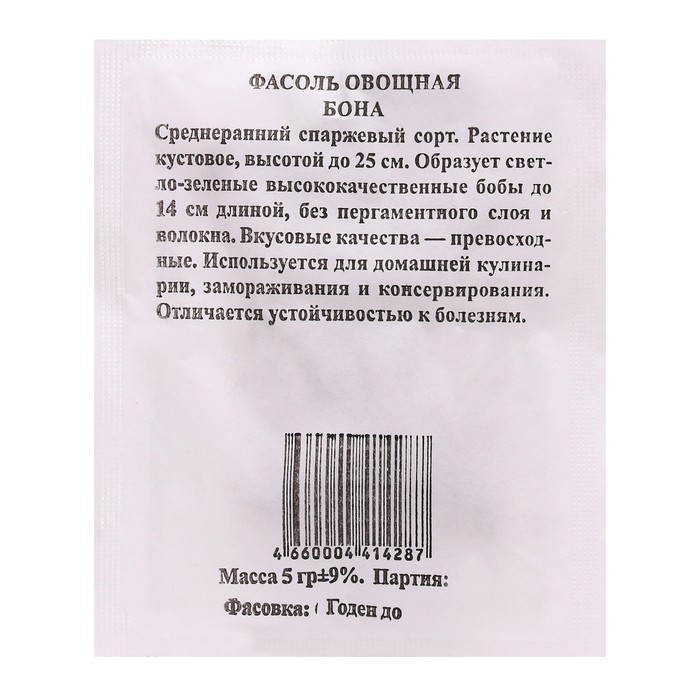 Семена Фасоль Бона овощная б/п 5 гр., кустовая
Семена Фасоль Бона овощная б/п 5 гр., кустовая