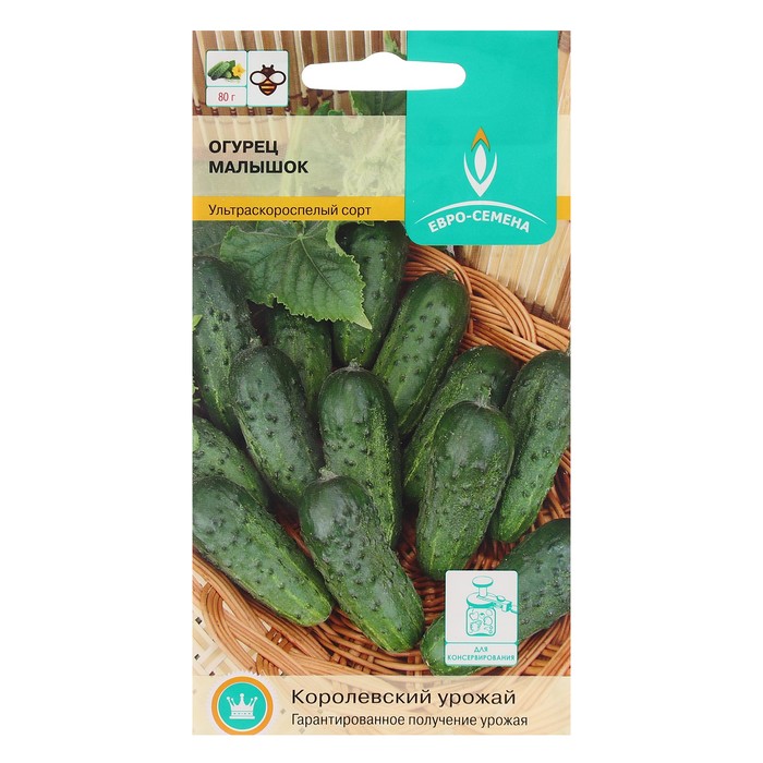 Семена Огурец Малышок цв/п 0,3 гр., пчелоопыляемый
Семена Огурец Малышок цв/п 0,3 гр., пчелоопыляемый
