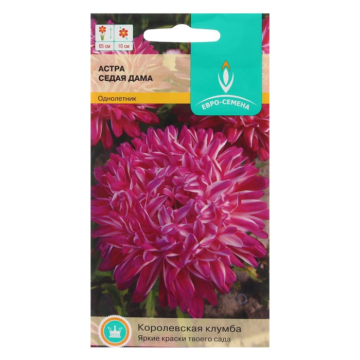 Семена цветов Астра "Евро-семена" "Седая Дама", цв/п, однолетник, 0,3 г