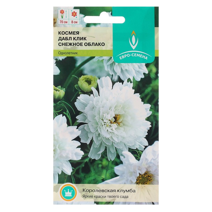 Семена цветов Космея Дабл Клик "Снежное облако", однолетник, 0,05 г
Семена цветов Космея Дабл Клик "Снежное облако", однолетник, 0,05 г