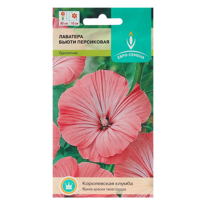 Семена цветов Лаватера Бьюти персиковая цв/п 0,15 гр. однолетник
Семена цветов Лаватера Бьюти персиковая цв/п 0,15 гр. однолетник