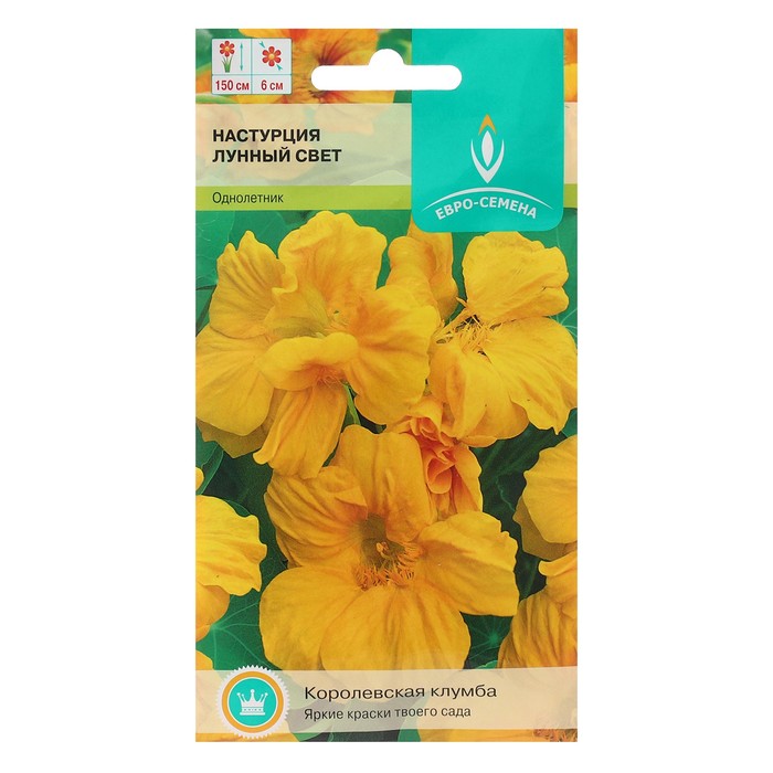Семена цветов Настурция Лунный свет цв/п 0,5 гр. однолетник
Семена цветов Настурция Лунный свет цв/п 0,5 гр. однолетник