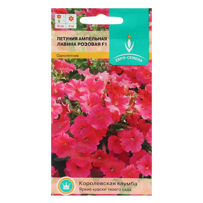 Семена цветов Петуния Лавина Розовая F1 ампельная цв/п 10 шт. однолетник
Семена цветов Петуния Лавина Розовая F1 ампельная цв/п 10 шт. однолетник