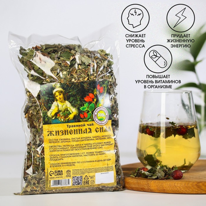 Травяной чай «Жизненная сила», 100 г.
Травяной чай «Жизненная сила», 100 г.