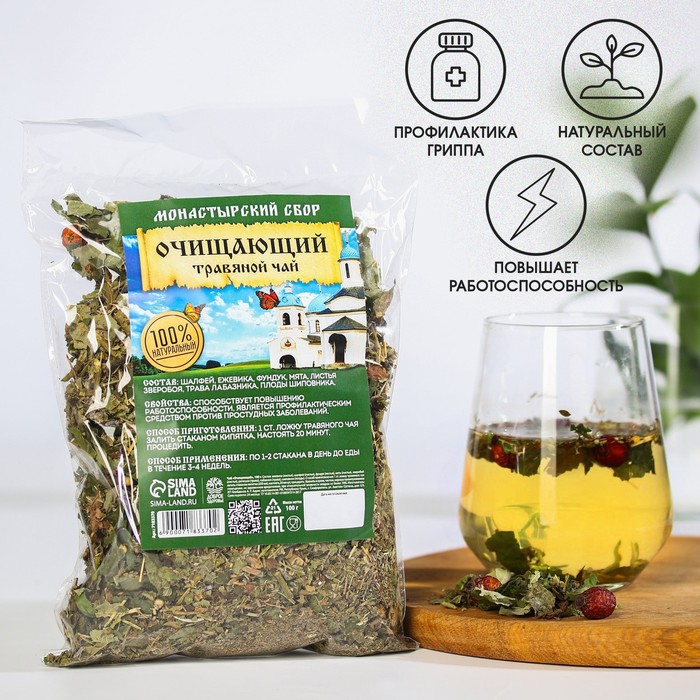 Травяной чай «Очищающий», 100 г.
Травяной чай «Очищающий», 100 г.