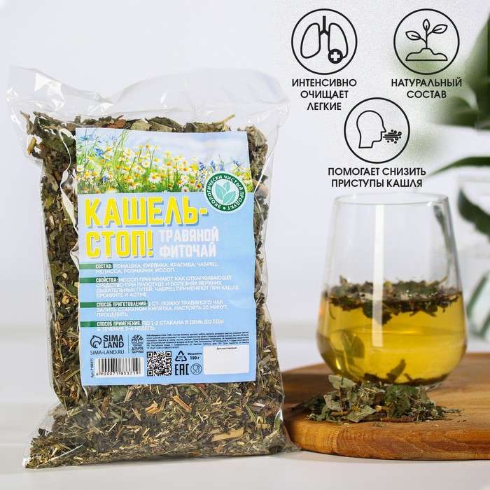 Травяной чай «Кашель стоп», 100 г.
Травяной чай «Кашель стоп», 100 г.
