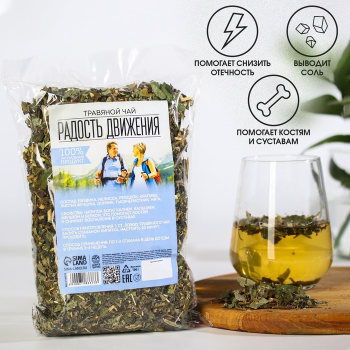 Травяной чай «Радость движения», 100 г.
Травяной чай «Радость движения», 100 г.
