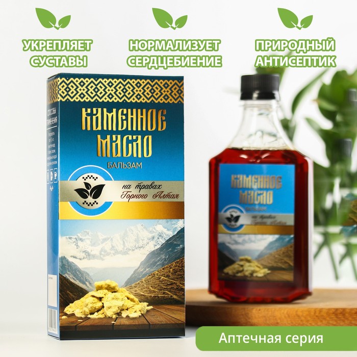 Бальзам безалкогольный «Каменное масло», в пластиковой бутылке, 250 мл.
Бальзам безалкогольный «Каменное масло», в пластиковой бутылке, 250 мл.