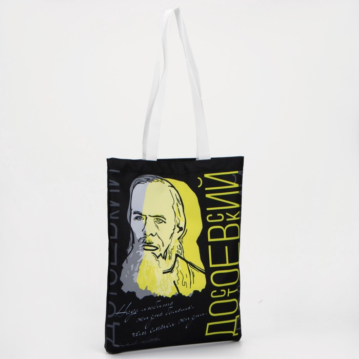 Сумка-шопер «Достоевский», 35х0,5х40, отд без молнии, без подклада, чёрная
Сумка-шопер «Достоевский», 35х0,5х40, отд без молнии, без подклада, чёрная