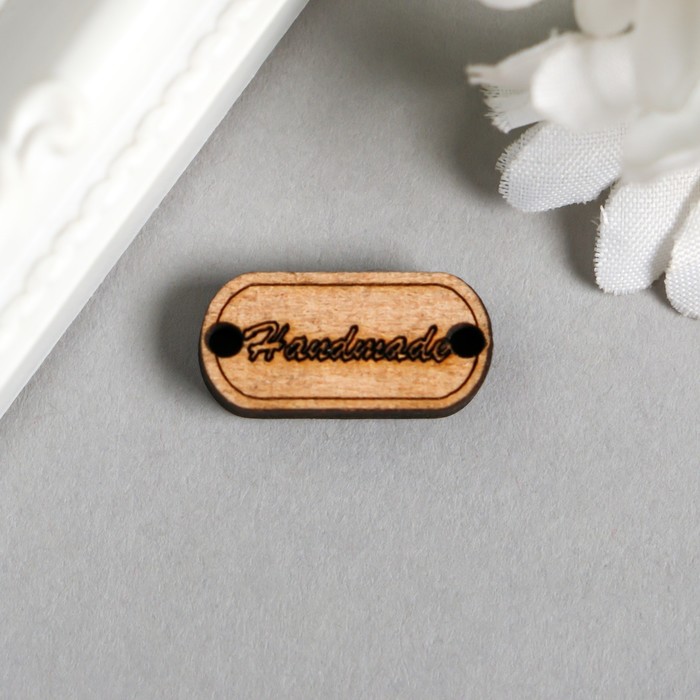 Бирка "Hand made" прямоугольник со скругленным углом 2х1 см
Бирка "Hand made" прямоугольник со скругленным углом 2х1 см