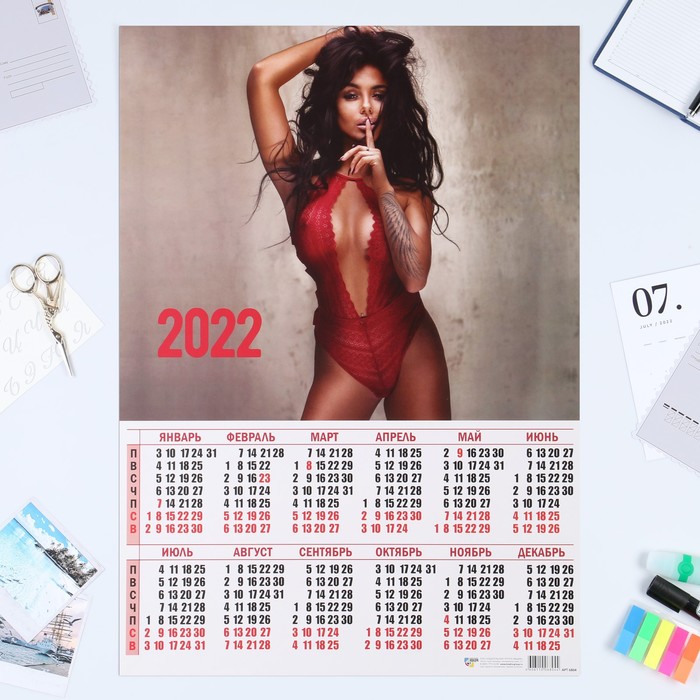 Календарь листовой А2 "Девушка - 2022" гламур
Календарь листовой А2 "Девушка - 2022" гламур