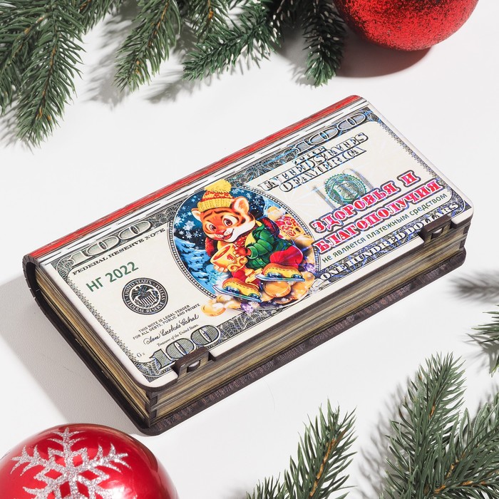 Купюрница "Символ года 2022. Здоровья и благополучия" 
Купюрница "Символ года 2022. Здоровья и благополучия"