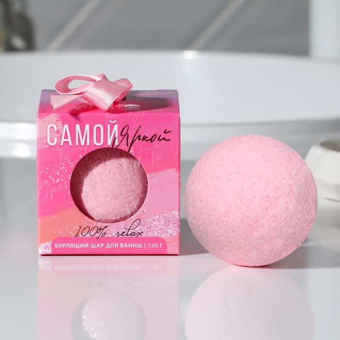 Бомбочка для ванны в коробке «Самой яркой» 130 г, лесные ягоды
Бомбочка для ванны в коробке «Самой яркой» 130 г, лесные ягоды