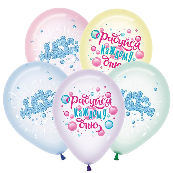 Шар латексный 12" «С ДР. Пузырьки», кристалл, пастельный, 2-сторонний, набор 25 шт., МИКС
Шар латексный 12" «С ДР. Пузырьки», кристалл, пастельный, 2-сторонний, набор 25 шт., МИКС