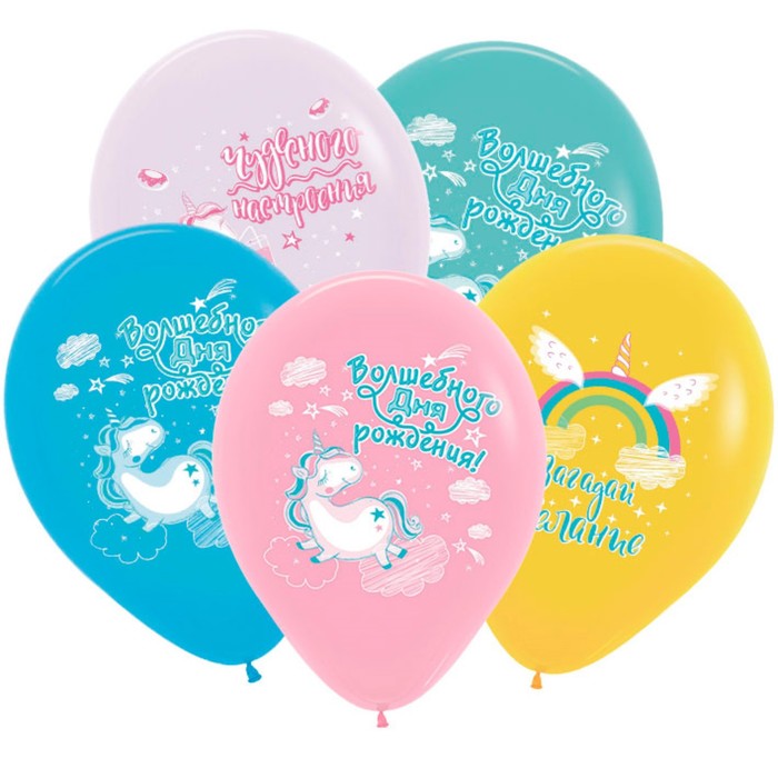 Шар латексный 12" «С ДР. Радужный единорог», пастель, 2-сторонний, набор 25 шт., МИКС
Шар латексный 12" «С ДР. Радужный единорог», пастель, 2-сторонний, набор 25 шт., МИКС