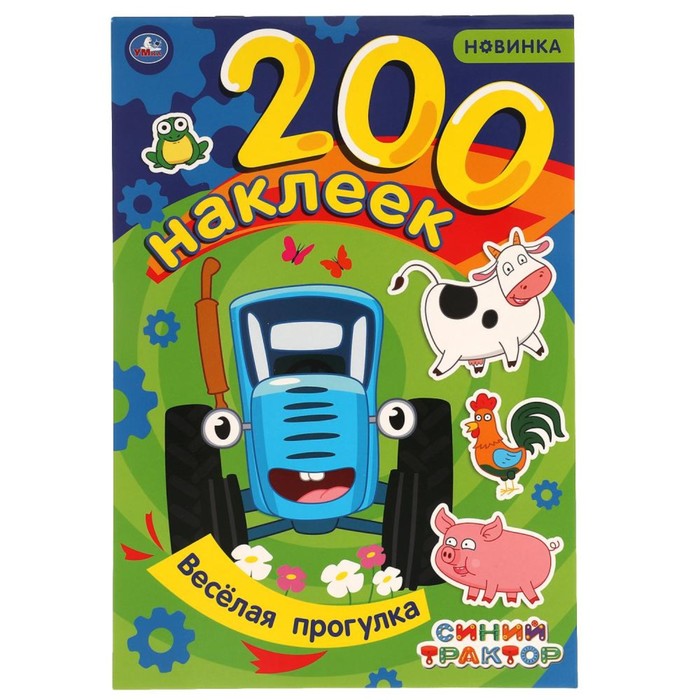 Альбом 200 наклеек «Веселая прогрулка», Синий трактор
Альбом 200 наклеек «Веселая прогрулка», Синий трактор
