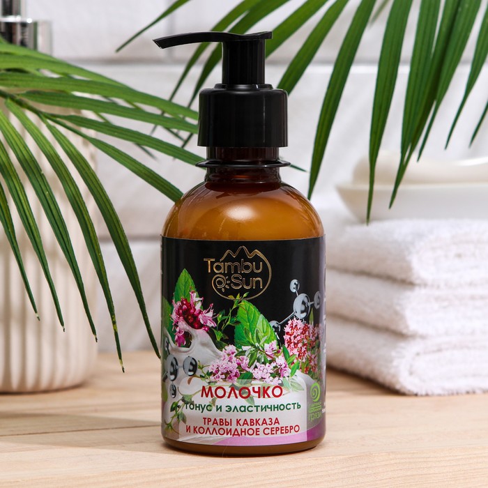 Молочко для тела TambuSun тонус и эластичность, травы Кавказа и коллоидное серебро, 200 мл
Молочко для тела TambuSun тонус и эластичность, травы Кавказа и коллоидное серебро, 200 мл