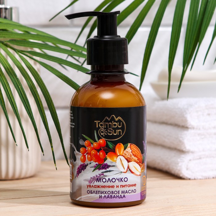 Молочко TambuSun увлажнение и питание, облепиховое масло и лаванда, 200 мл
Молочко TambuSun увлажнение и питание, облепиховое масло и лаванда, 200 мл