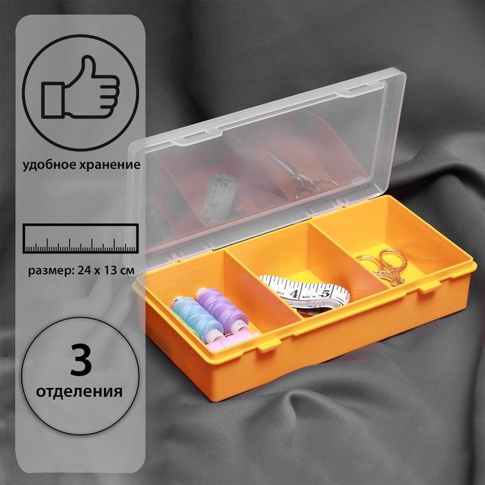 Органайзер, 24 × 13 × 3,5 см, 3 отделения, цвет МИКС
Органайзер, 24 × 13 × 3,5 см, 3 отделения, цвет МИКС