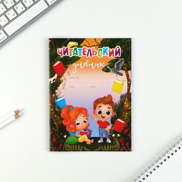 Читательский дневник А5, 16 листов на скрепке "Дети в сказке" 21х14.8 см
Читательский дневник А5, 16 листов на скрепке "Дети в сказке" 21х14.8 см