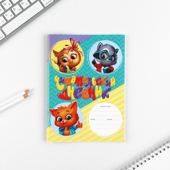 Читательский дневник А5, 16 листов на скрепке "Герои" 21х14.8 см
Читательский дневник А5, 16 листов на скрепке "Герои" 21х14.8 см