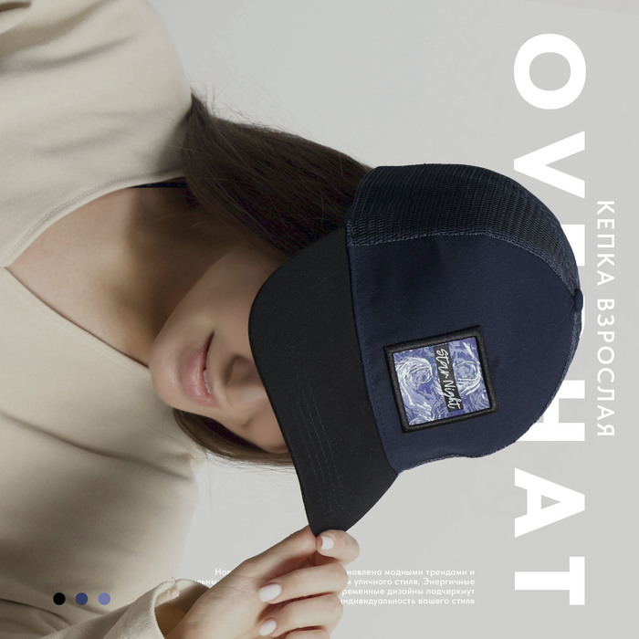 фото Кепка «ночь», 56-58 рр. overhat