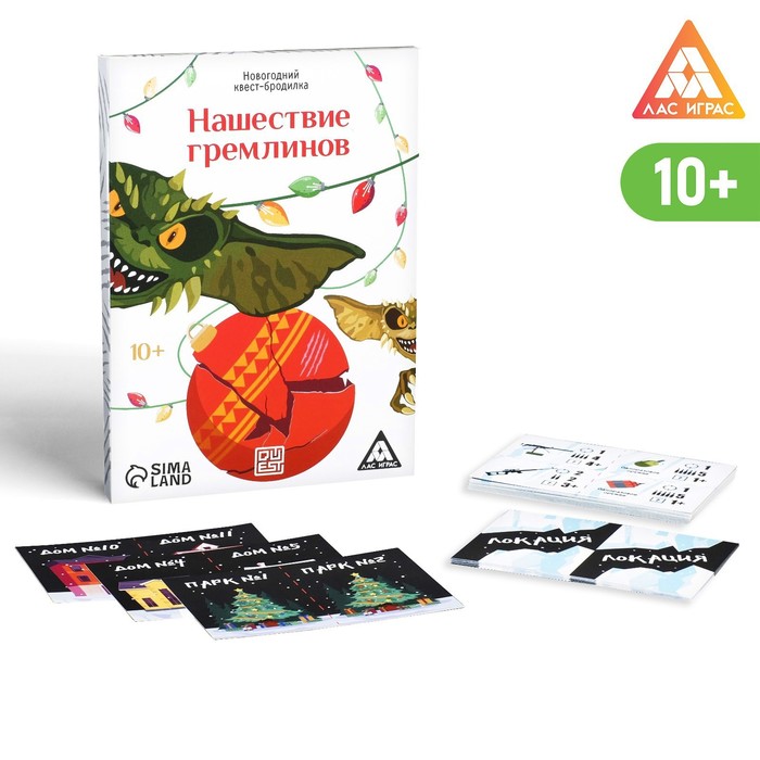 Новогодний квест-бродилка «Нашествие гремлинов», 36 карт, 10+
Новогодний квест-бродилка «Нашествие гремлинов», 36 карт, 10+