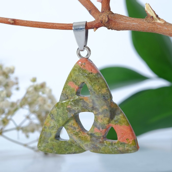 Подвеска трикветр (притягивает удачу, оберегает от дурного глаза) "Унакит"
Подвеска трикветр (притягивает удачу, оберегает от дурного глаза) "Унакит"