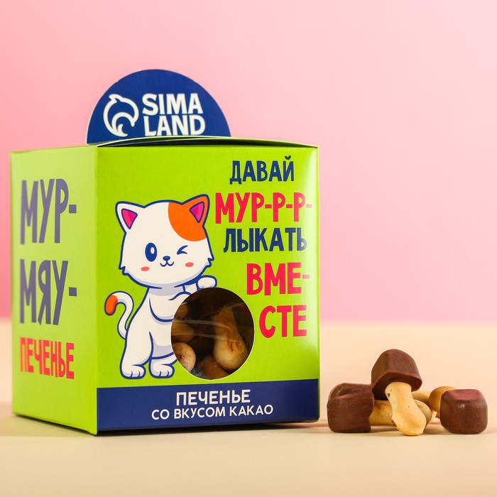 Печенье - эскимошки «Давай мурлыкать вместе», вкус: какао, 100 г.
Печенье - эскимошки «Давай мурлыкать вместе», вкус: какао, 100 г.