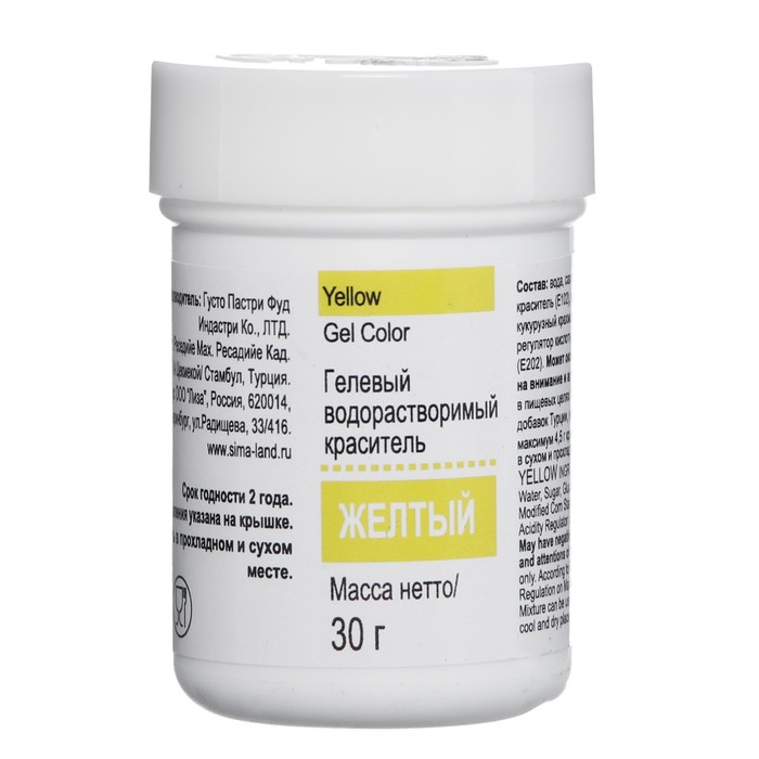 Гелевый водорастворимый краситель "Dr.Gusto", цвет желтый, 30 мл
Гелевый водорастворимый краситель "Dr.Gusto", цвет желтый, 30 мл