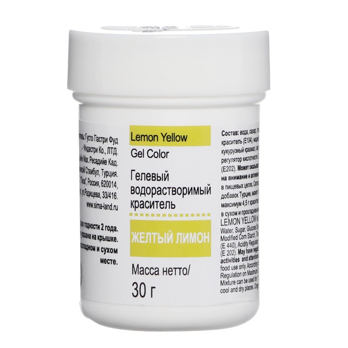 Гелевый водорастворимый краситель "Dr.Gusto", цвет желтый лимон, 30 мл
Гелевый водорастворимый краситель "Dr.Gusto", цвет желтый лимон, 30 мл