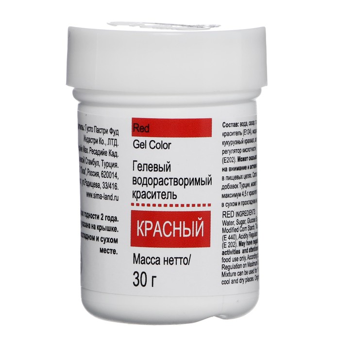 Гелевый водорастворимый краситель "Dr.Gusto", цвет красный, 30 мл 
Гелевый водорастворимый краситель "Dr.Gusto", цвет красный, 30 мл