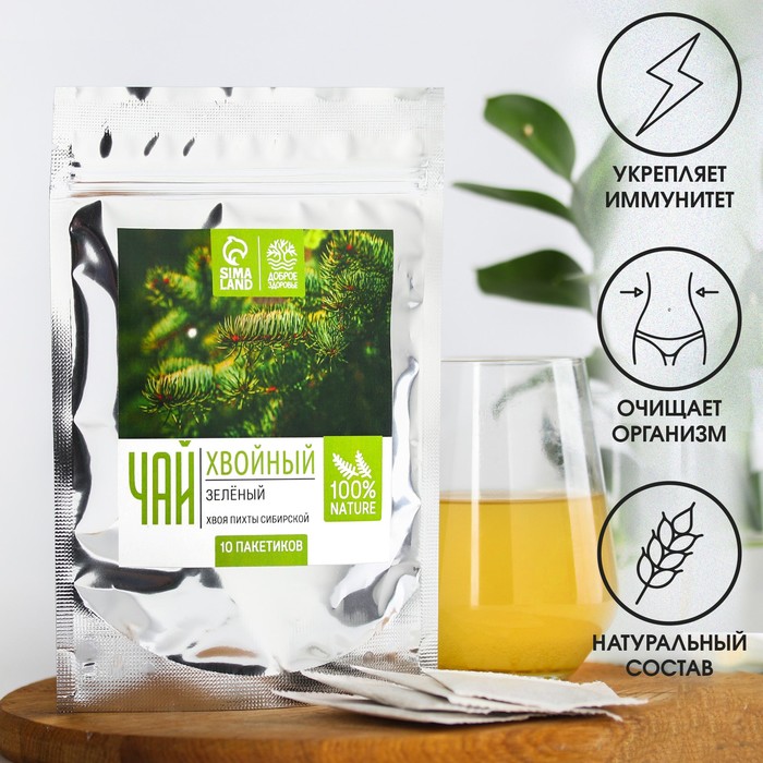 Чай хвойный «Зелёный», 10 пакетиков х 2 г.
Чай хвойный «Зелёный», 10 пакетиков х 2 г.