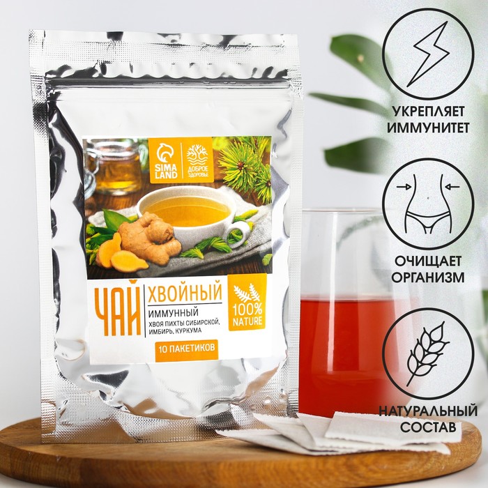 Чай хвойный «Иммунный», 10 пакетиков х 2 г.
Чай хвойный «Иммунный», 10 пакетиков х 2 г.