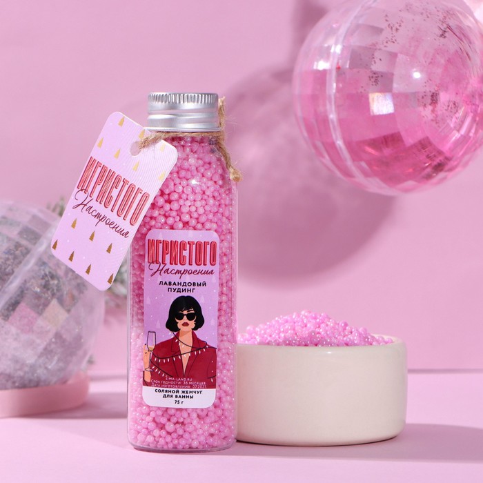 Жемчуг для ванны «Игристого нового года» 75 г, лавандовый пудинг
Жемчуг для ванны «Игристого нового года» 75 г, лавандовый пудинг
