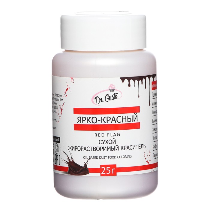 Сухой жирорастворимый краситель "Dr. Gusto", цвет ярко-красный, 25 г 
Сухой жирорастворимый краситель "Dr. Gusto", цвет ярко-красный, 25 г