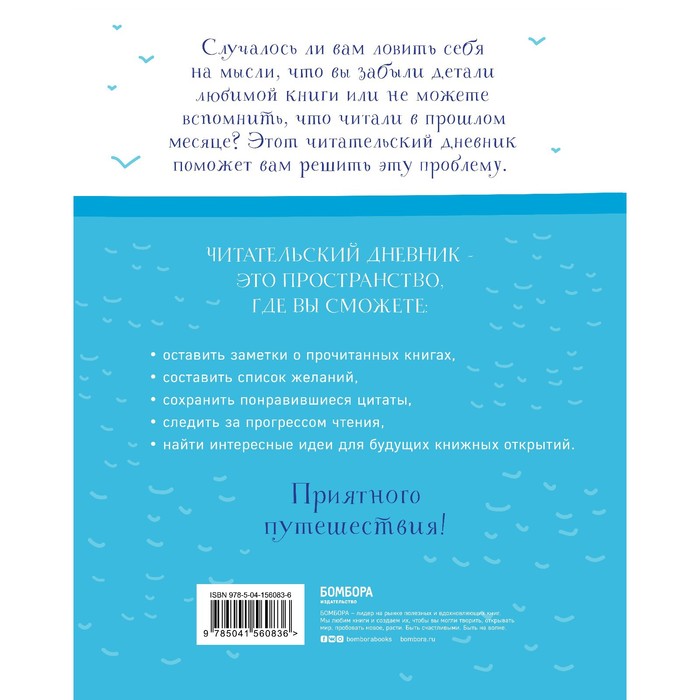 Мои литературные путешествия. Читательский дневник (кораблики). Маслакова Виктория Олеговна
Мои литературные путешествия. Читательский дневник (кораблики). Маслакова Виктория Олеговна