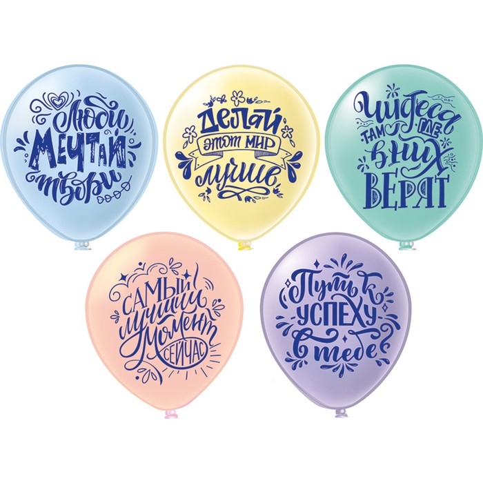 Шар латексный 12" «Люби, мечтай, твори!», пастель, 2-сторонний, набор 25 шт., МИКС
Шар латексный 12" «Люби, мечтай, твори!», пастель, 2-сторонний, набор 25 шт., МИКС