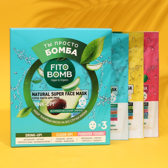 Набор косметический серии Fito Bomb «Ты просто бомба!»: тканевая маска для лица очищающая, увлажняющая, омолаживающая
Набор косметический серии Fito Bomb «Ты просто бомба!»: тканевая маска для лица очищающая, увлажняющая, омолаживающая