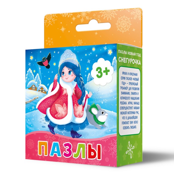 Пазл «Новый год. Снегурочка»
Пазл «Новый год. Снегурочка»