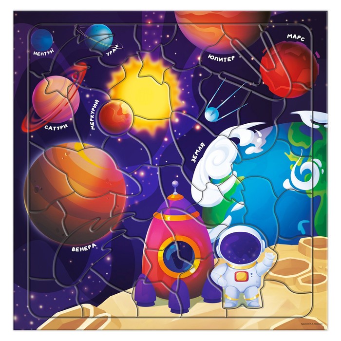 Пазл фигурный на подложке «Космос», 45 элементов
Пазл фигурный на подложке «Космос», 45 элементов