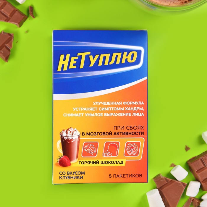 Горячий шоколад «НеТуплю», 125 г. (25 г. х 5 шт.)
Горячий шоколад «НеТуплю», 125 г. (25 г. х 5 шт.)