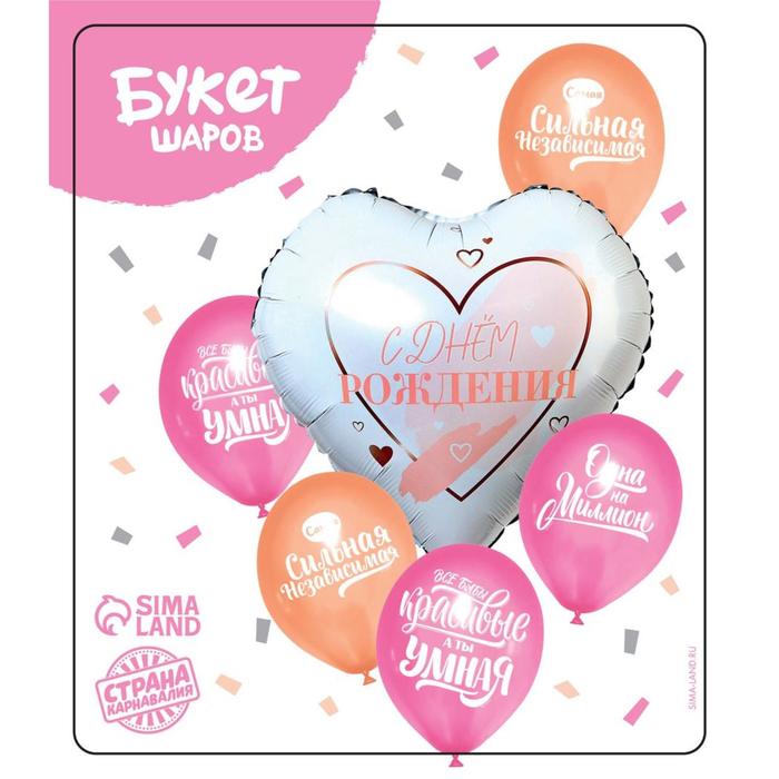 Букет из шаров «С днём рождения», одна на миллион, латекс, фольга, набор 6 шт.
Букет из шаров «С днём рождения», одна на миллион, латекс, фольга, набор 6 шт.