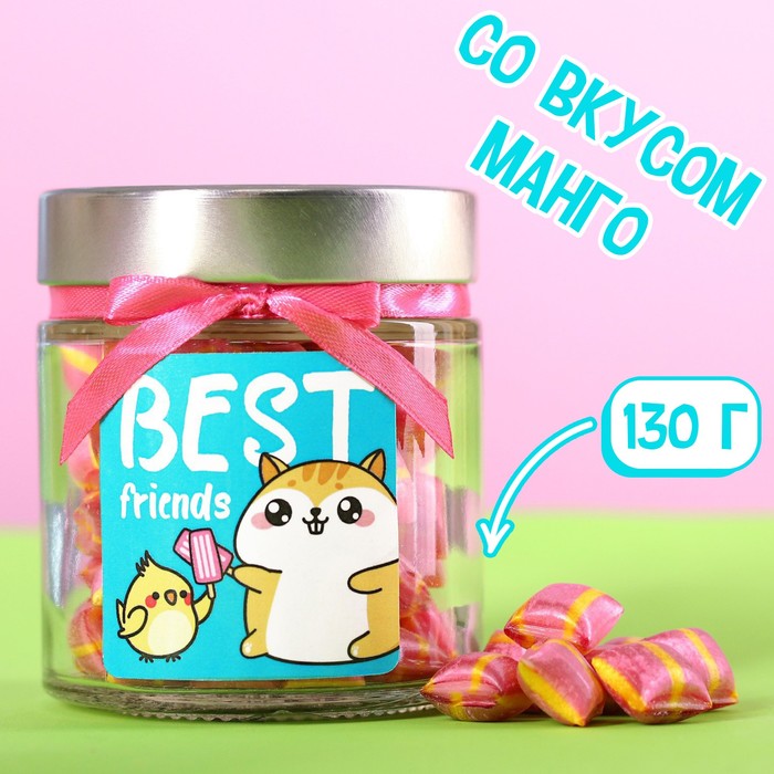 Леденцы в стеклянной банке «Любимой подружке», 130 г.
Леденцы в стеклянной банке «Любимой подружке», 130 г.