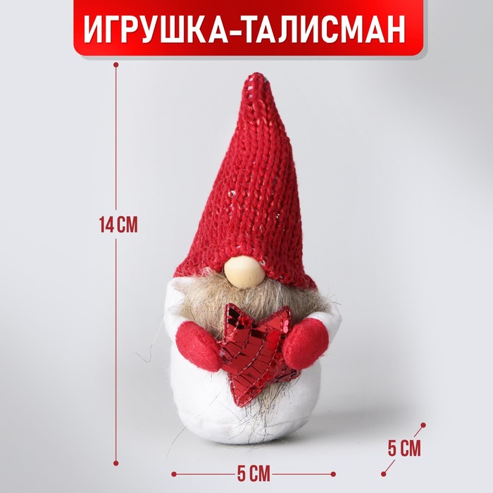 Игрушка «Замечательный гномик», 14см
Игрушка «Замечательный гномик», 14см