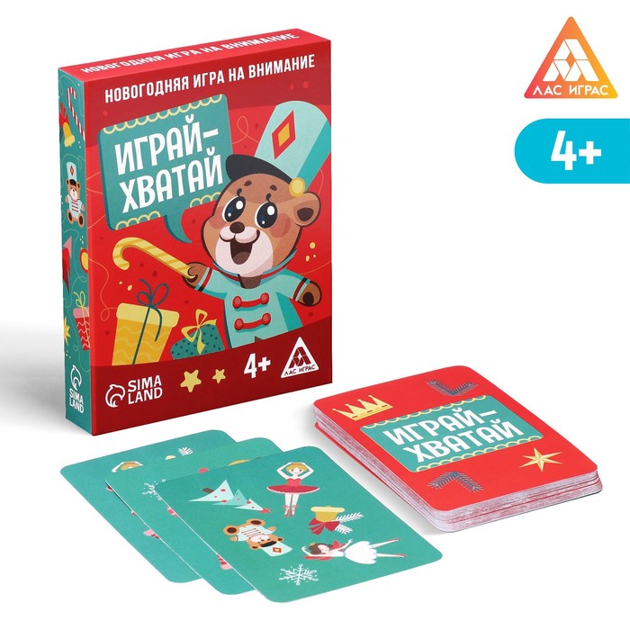 Новогодняя игра «Играй-хватай» на внимание, 32 карты, 4+ 
Новогодняя игра «Играй-хватай» на внимание, 32 карты, 4+