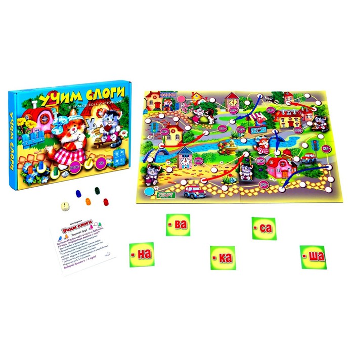 Обучающая игра-ходилка «Учим слоги» с карточками
Обучающая игра-ходилка «Учим слоги» с карточками